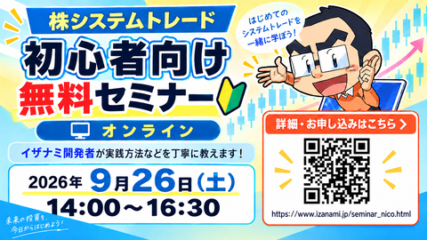 地銀系の含み益しぼんじゃった(泣)【イザナミ豆知識：監視銘柄だけの指標を毎日短時間でチェックする方法】