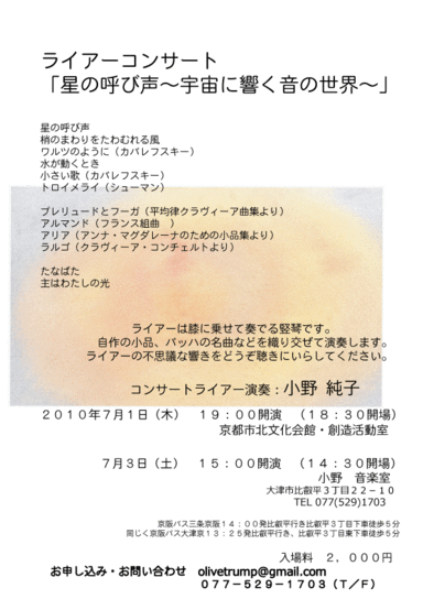 uchuu100505