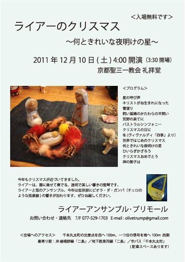 �饤�����Υ��ꥹ�ޥ�2011���饷a