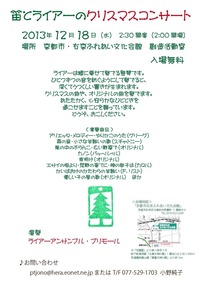 �ץ�⡼��Υ��ꥹ�ޥ�2013��ߤ���