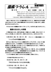 »°°ì±àŤĤ¦¤·¤ó12¡Ê20110923¡Ë