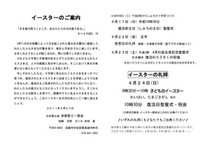 2011¥¤¡¼¥¹¥¿¡¼¤Î¤´°ÆÆâ
