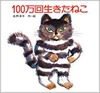 100万回