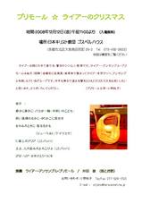 �ץ�⡼��Υ��ꥹ�ޥ�2008