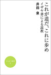 これが道だ