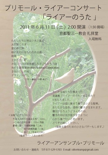 primor concert20110611