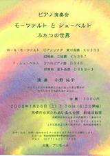 20080126pianoconcert