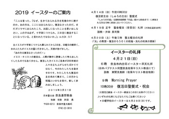 2019¥¤¡¼¥¹¥¿¡¼¤Î¤´°ÆÆâ¤Ê¤é