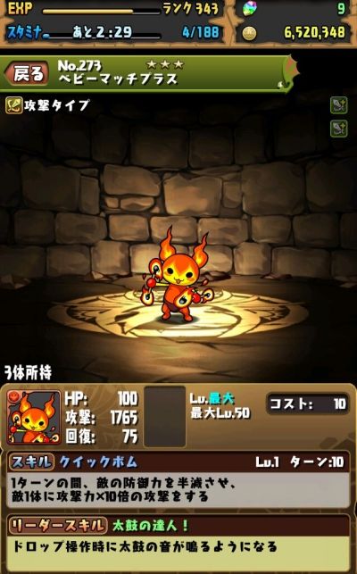 パズドラ Idの数字でプレイ開始した時期がある程度わかるの