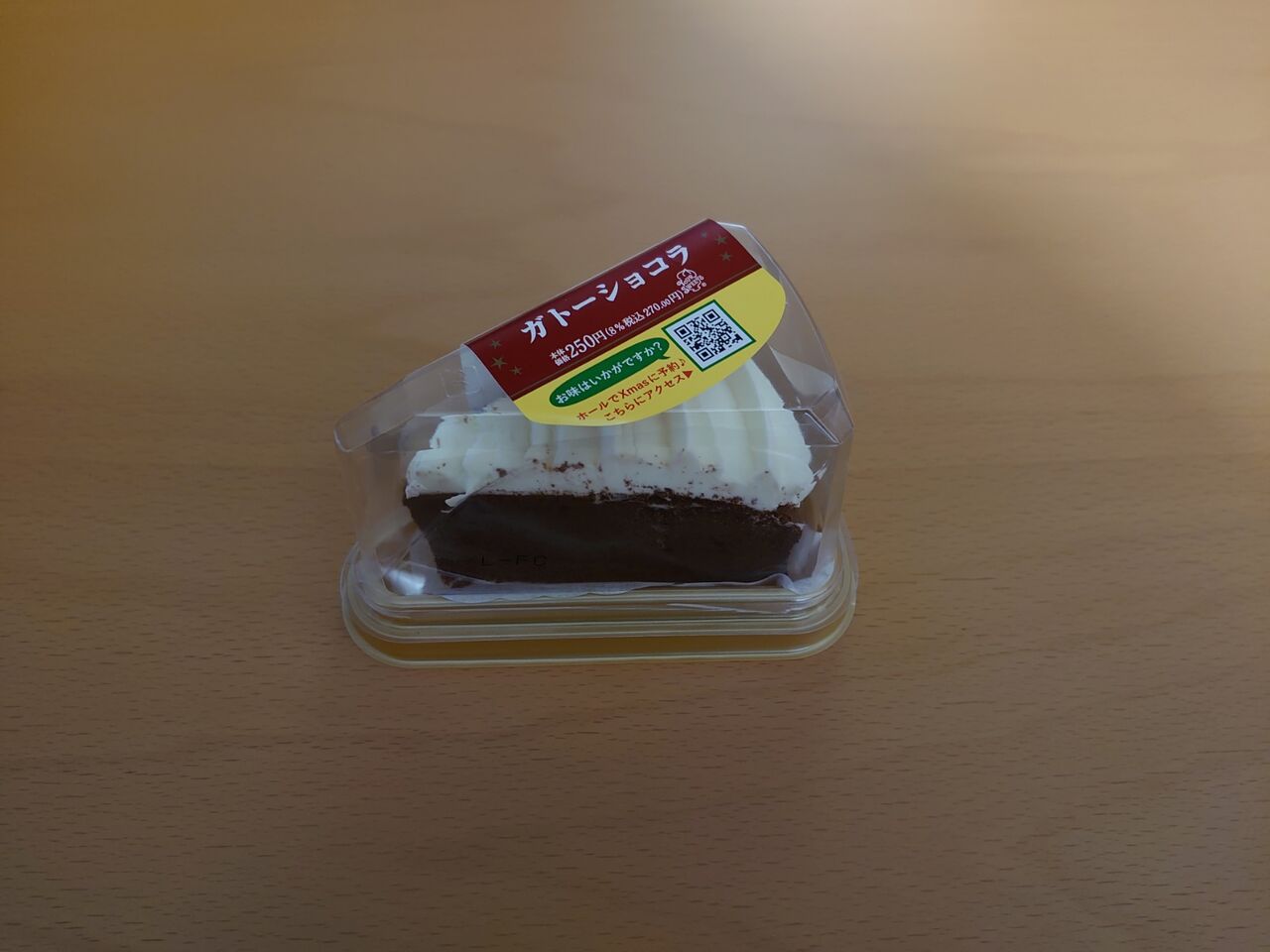 セイコーマート Your Sweets ガトーショコラ あまいものがたり 十六夜の隠れ家 セイコーマート Your Sweets ガトーショコラ あまいものがたり 十六夜の隠れ家
