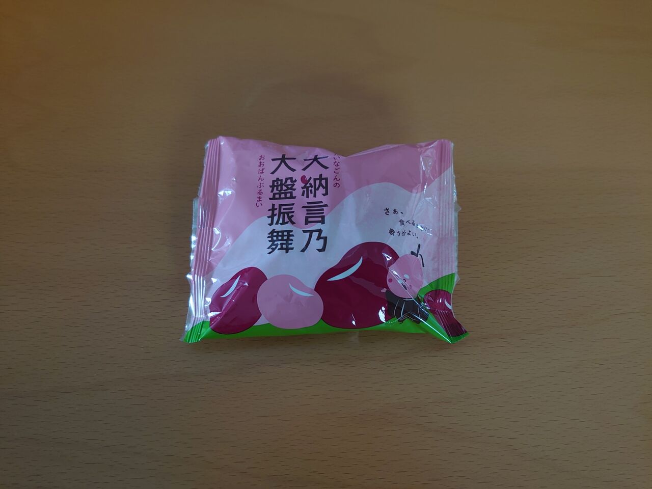 大盤振舞