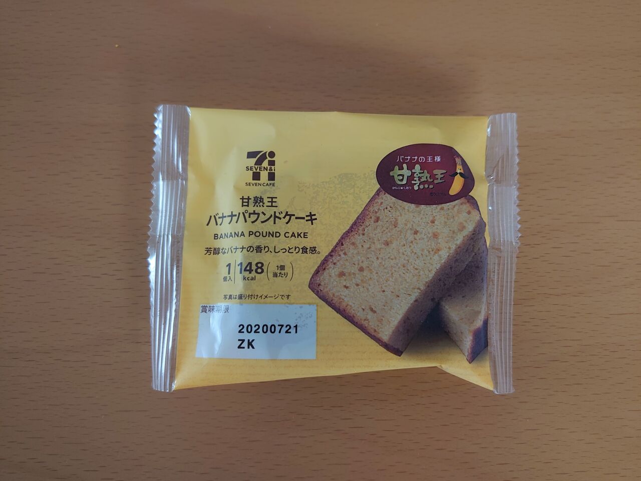 セブンイレブン 甘熟王バナナパウンドケーキ あまいものがたり 十六夜の隠れ家