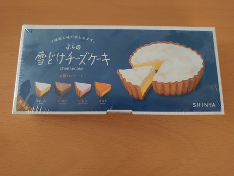 菓子司 新谷 ふらの雪どけチーズケーキ 4種のアソート あまいものがたり 十六夜の隠れ家 菓子司 新谷 ふらの雪どけチーズケーキ 4種のアソート あまいものがたり 十六夜の隠れ家