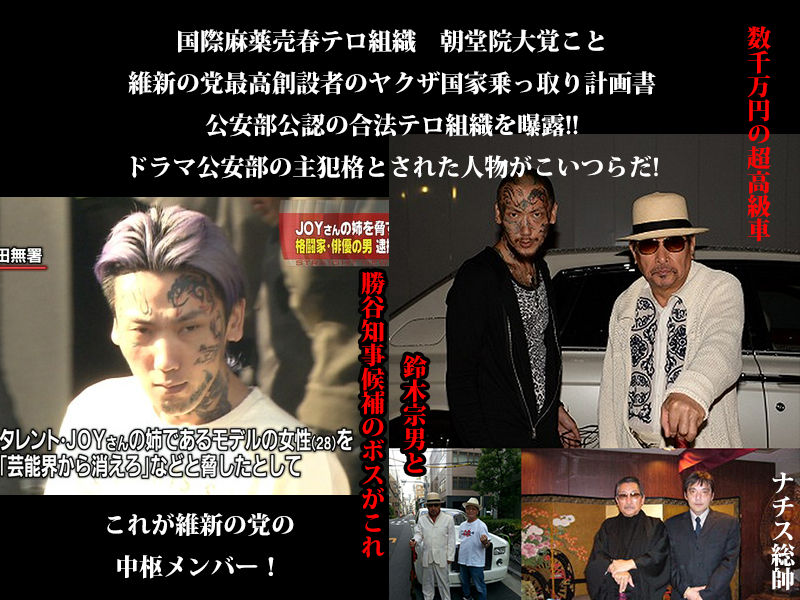 フジテレビが稲川会朝堂院をテーマにしたテロ組織ドラマを絶賛放送中 Izimo Ssp日本のために 時事情勢報告書ブログ フジテレビが稲川会朝堂院をテーマにしたテロ組織ドラマを絶賛放送中 Izimo Ssp日本のために 時事情勢報告書ブログ
