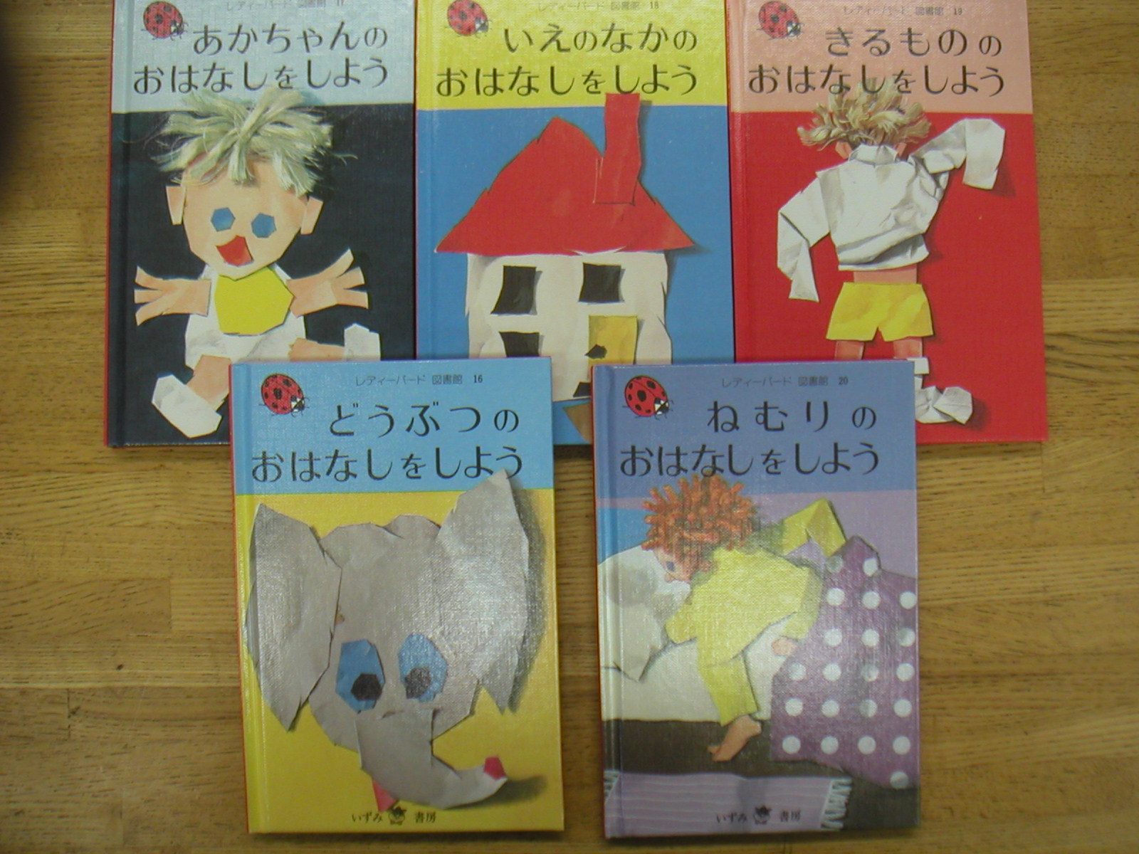 ⭐︎レディーバード図書館⭐︎ 1501_03.jpg