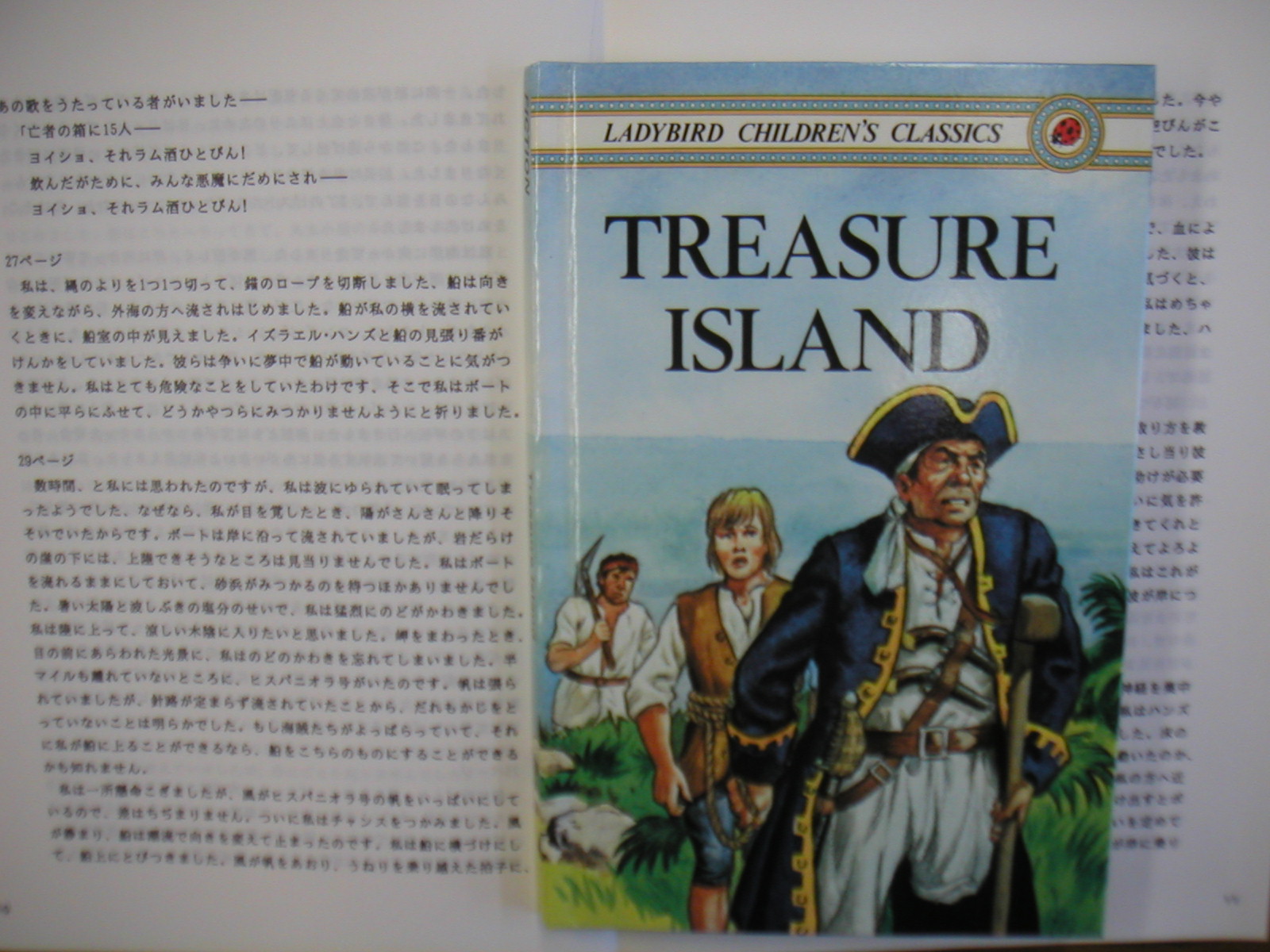 宝島 児童英語 図書出版社 社長のこだわりブログ