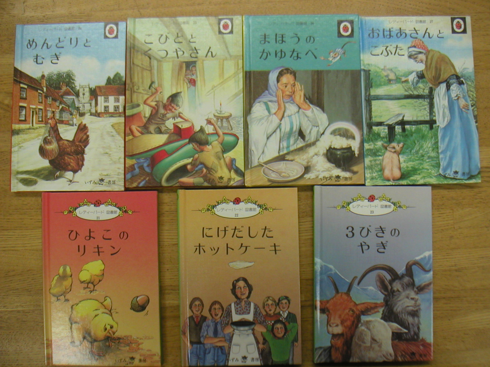 ◇ 「レディバード図書館」の構成 2 : ◇◇児童英語・図書出版社
