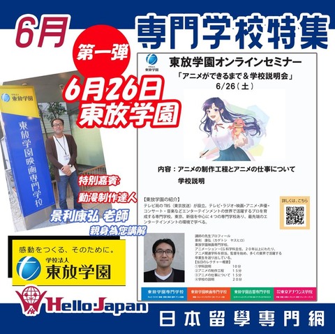 学校法人 東放学園からのお知らせ ラジオ大阪 飯田里穂主義 スタッフのblog