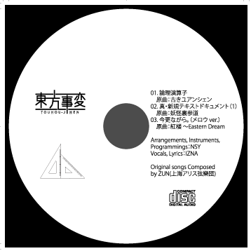 nyuko1011_label_CD-R-Copy(通常メディア)_23mm
