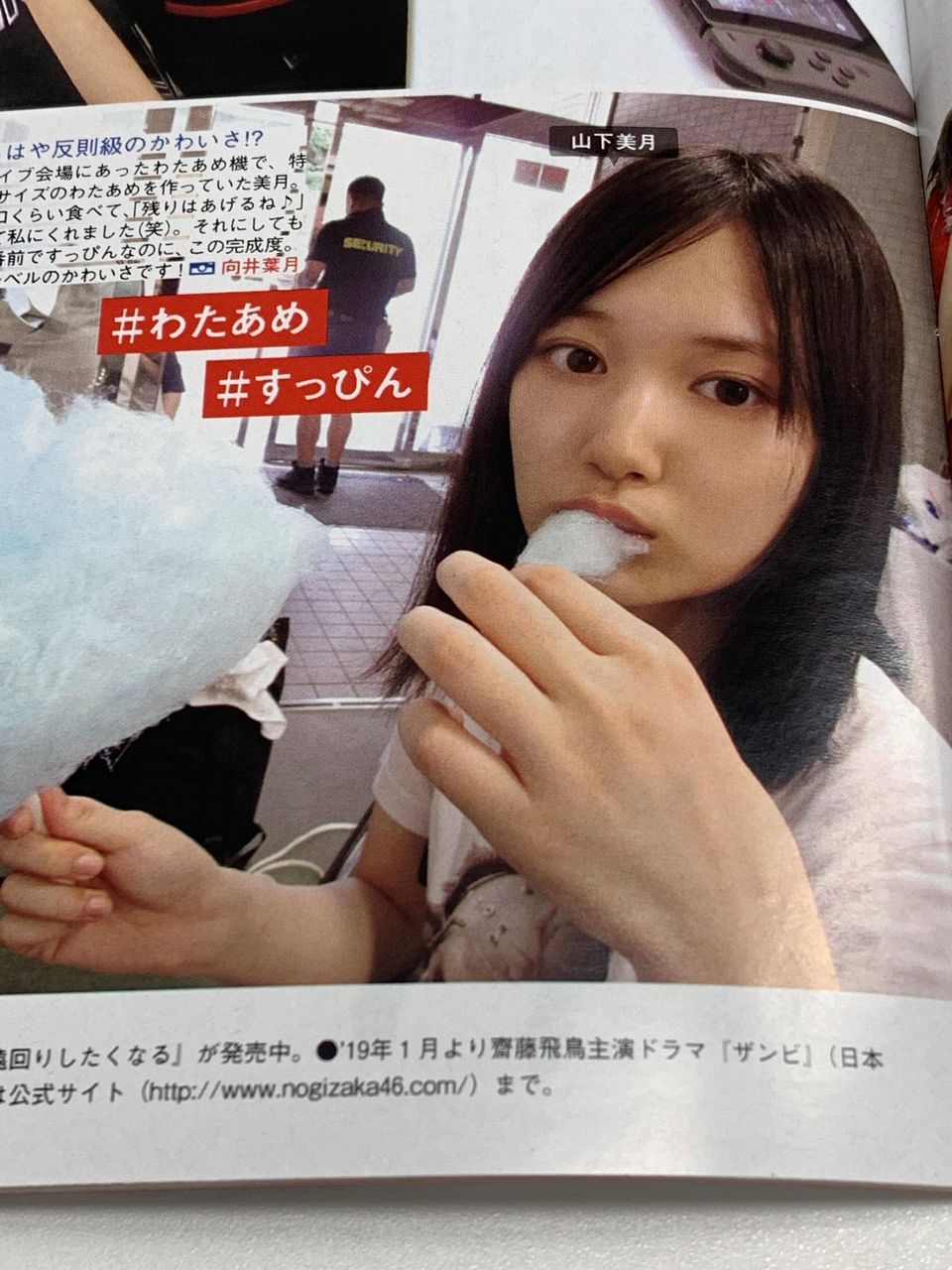 乃木坂46 山下美月ちゃんのすっぴんが可愛いすぎると話題に 日向坂ちゃんねる 乃木坂46 山下美月ちゃんのすっぴんが可愛いすぎると話題に 日向坂ちゃんねる