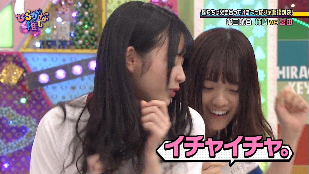 日向坂46 イチャイチャする柿崎芽実さんと宮田愛萌ちゃんwww 日向坂ちゃんねる