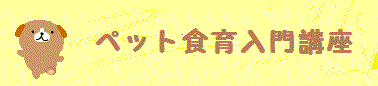 入門講座バナー