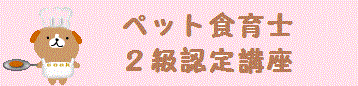 2級講座バナー(ピンク)
