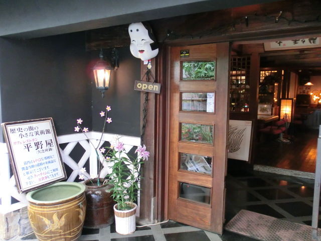 伊豆下田のお洒落なカフェ 喫茶店 平野屋 さん 伊豆移住生活 マンションで田舎暮らし 伊豆下田のお洒落なカフェ 喫茶店 平野屋 さん 伊豆移住生活 マンションで田舎暮らし