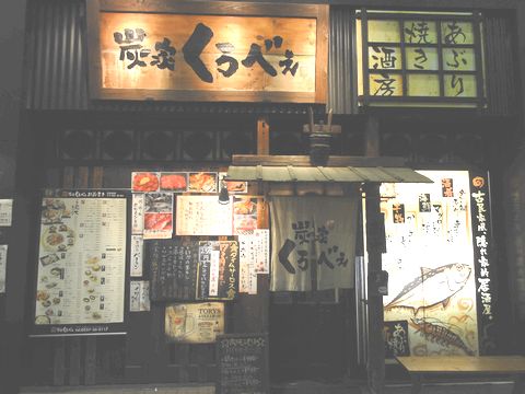 kurobee1