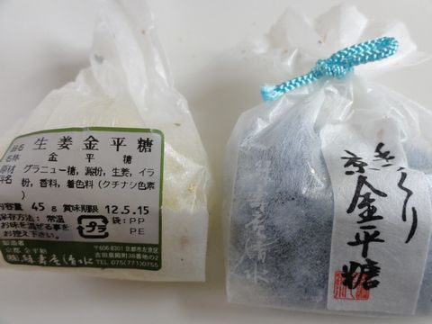 26konpeitou