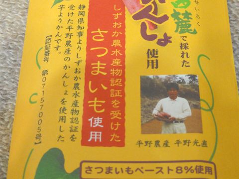 yakiimoyoukan3