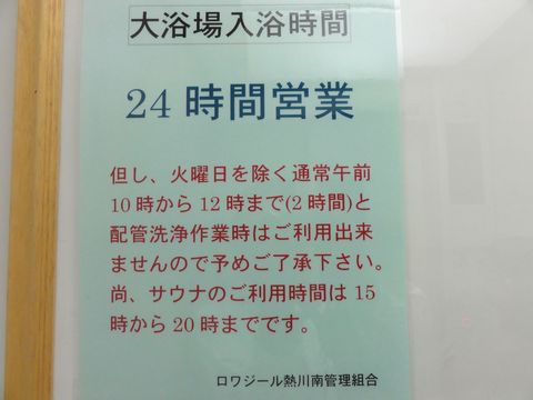 rowaji-ruatagawa8