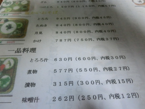 CIMG3672