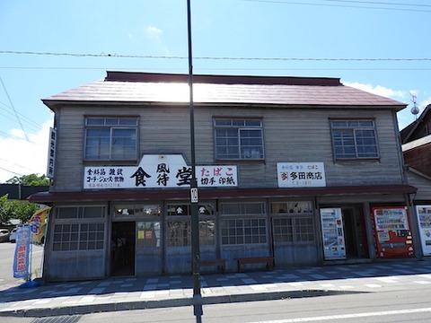 wakkanai1