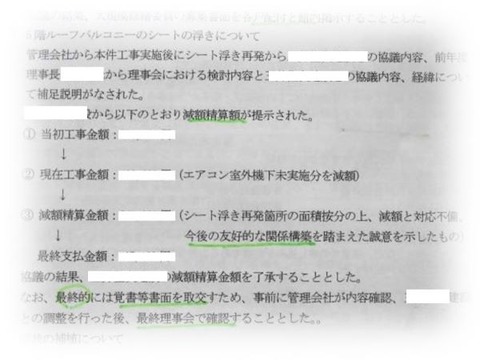 「浮き」始末議事録n1
