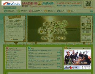 泉工業株式会社_BSJAPAN02