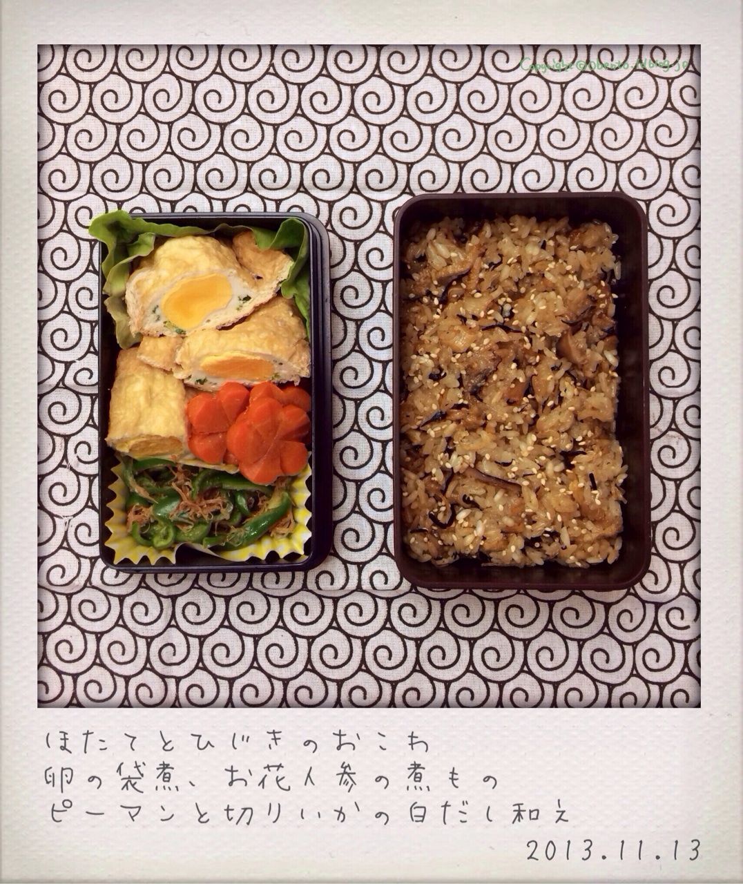 おべんとばこ ほたてのおこわと卵の袋煮のおべんと Livedoor Blog ブログ おべんとばこ ほたてのおこわと卵の袋煮のおべんと Livedoor Blog ブログ