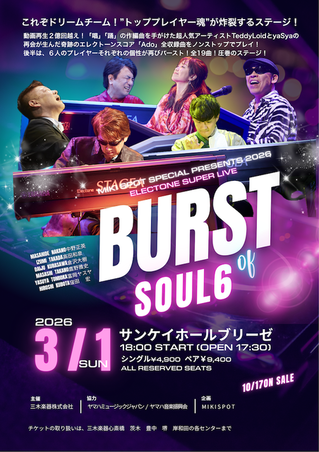 BURST_big