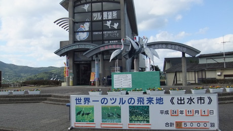 出水神社 (熊本市)