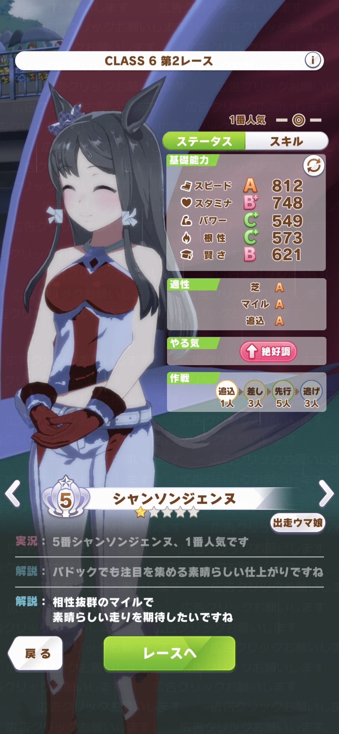 ウマ娘 好きなモブ娘をライブで歌わせたいんやが ウマ娘うまだっち速報