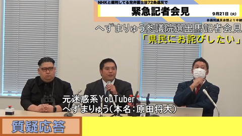 へずまりゅうの出馬会見に金正恩が同席www ひぐち速報 へずまりゅうの出馬会見に金正恩が同席www ひぐち速報