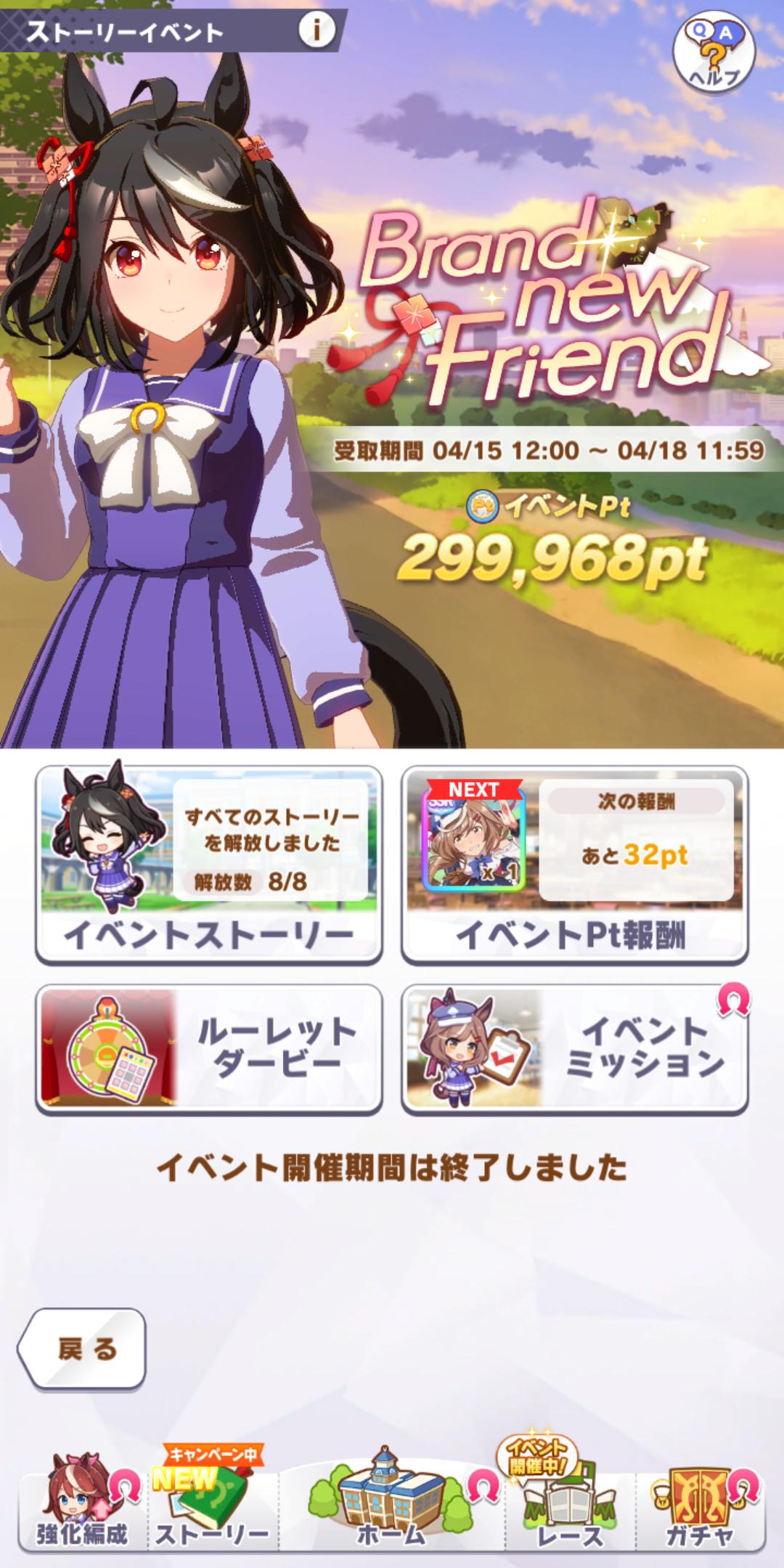 画像あり イベント日程1日勘違いしてマチタンを取り損ねた まさかの結果が うまうま速報 画像あり イベント日程1日勘違いしてマチタンを取り損ねた まさかの結果が うまうま速報