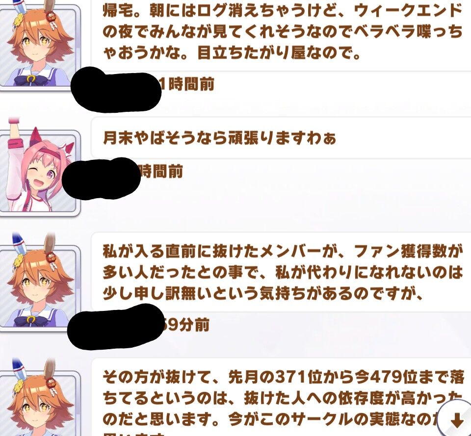 悲報 他人が作ったサークルで自分語りするフクキタルが痛いwwww ウマ娘うまだっち速報 悲報 他人が作ったサークルで自分語りするフクキタルが痛いwwww ウマ娘うまだっち速報