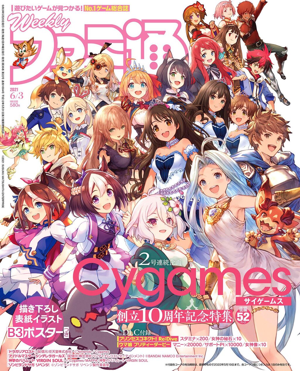 画像 ファミ通のスぺちゃん可愛すぎない ウマ娘うまだっち速報 画像 ファミ通のスぺちゃん可愛すぎない ウマ娘うまだっち速報