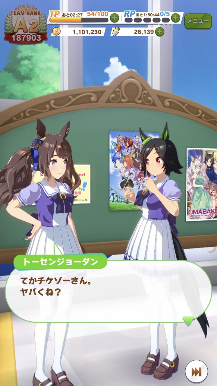 ウマ娘 チケゾーとトーセンジョーダンの会話ｗｗｗｗｗ ウマ娘うまだっち速報