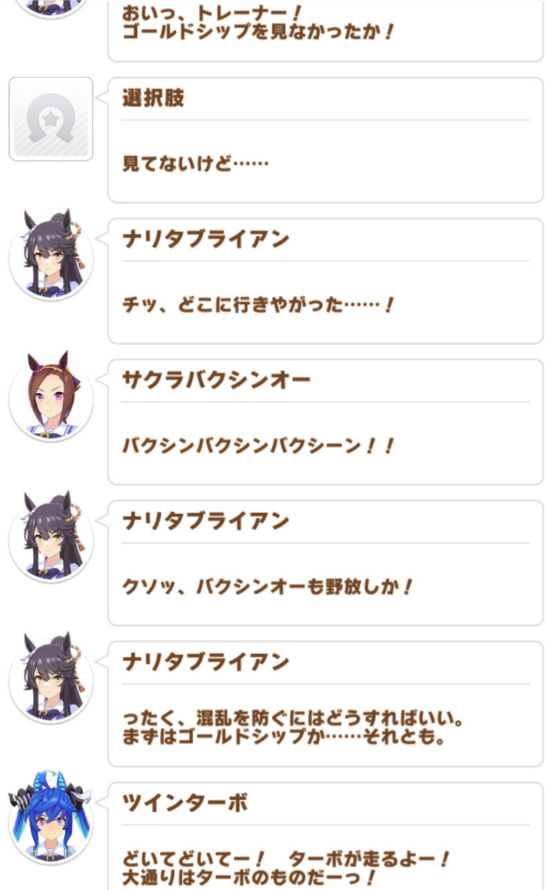 ウマ娘 ブライアン かわいそうwwwww もうめちゃくちゃだよ ウマ娘うまだっち速報 ウマ娘 ブライアン かわいそうwwwww もうめちゃくちゃだよ ウマ娘うまだっち速報