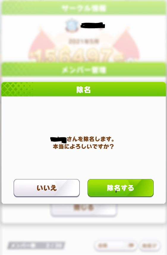 天才 ウマ娘サークルを奪い取ることに成功ｗｗｗｗｗ ウマ娘うまだっち速報