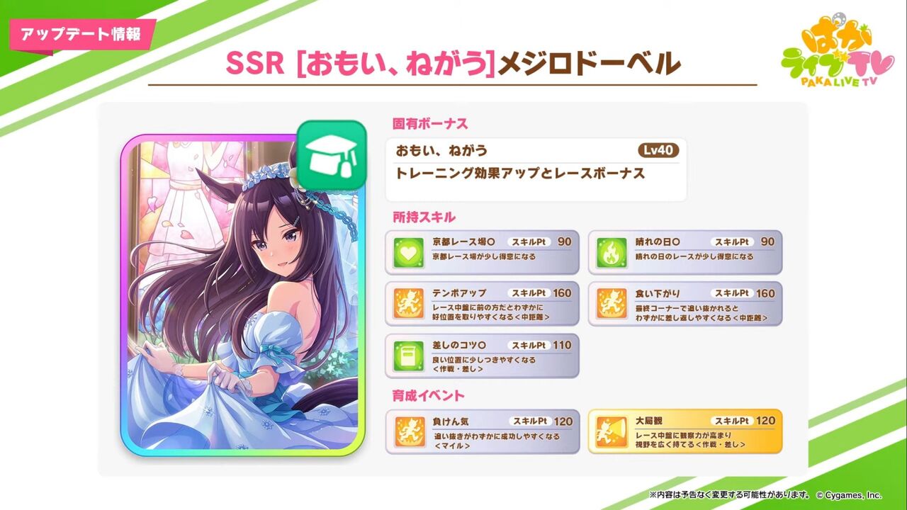 ウマ娘 配布ドーベル良いじゃん Srの劣化やんけ ウマ娘うまだっち速報 ウマ娘 配布ドーベル良いじゃん Srの劣化やんけ ウマ娘うまだっち速報