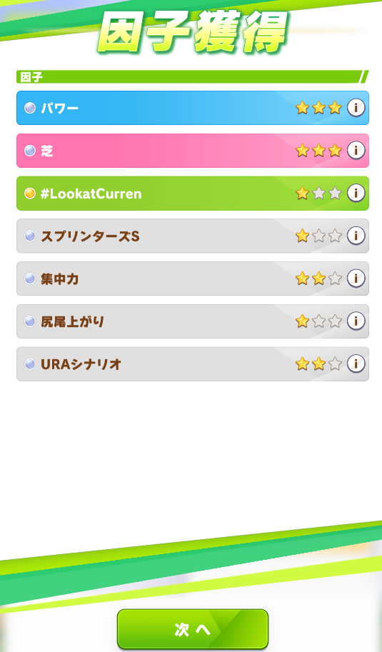 ウマ娘 久々に青 3出たけどカレンチャンって相性最悪だよな ウマ娘うまだっち速報