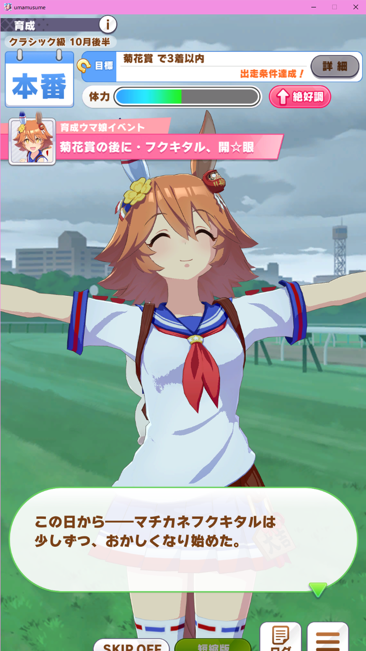 ウマ娘 スーパーラッキーセブンで7番きたーーー 7番と7枠は違うって何度言ったら ウマ娘うまだっち速報 ウマ娘 スーパーラッキーセブンで7番きたーーー 7番と7枠は違うって何度言ったら ウマ娘うまだっち速報